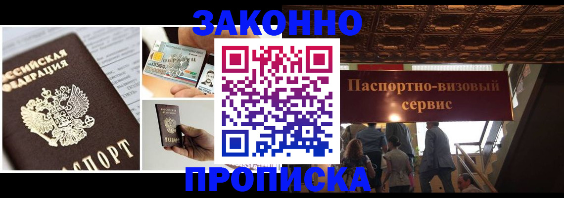 временная регистрация для всех в Ессентуках