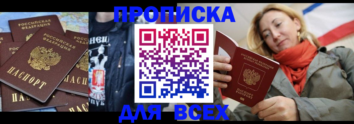 где прописаться в Ессентуках