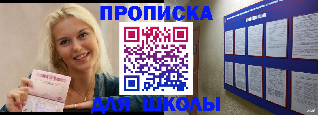 временная регистрация адрес в Ессентуках
