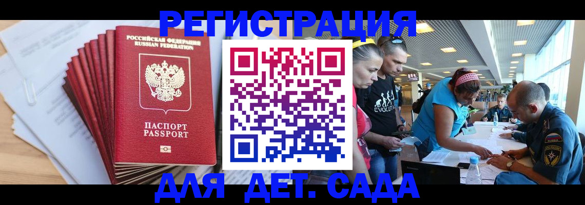 где прописаться в Ессентуках